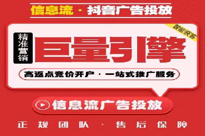信息流广告代理助力企业实现数字化转型的案例